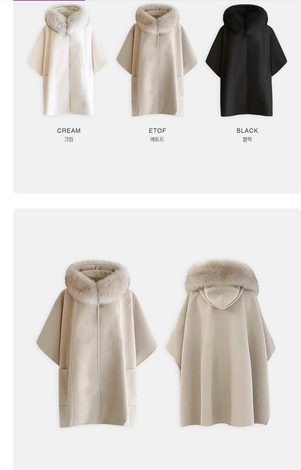 어라운드율 사가퍼후드케이프 상품이미지2