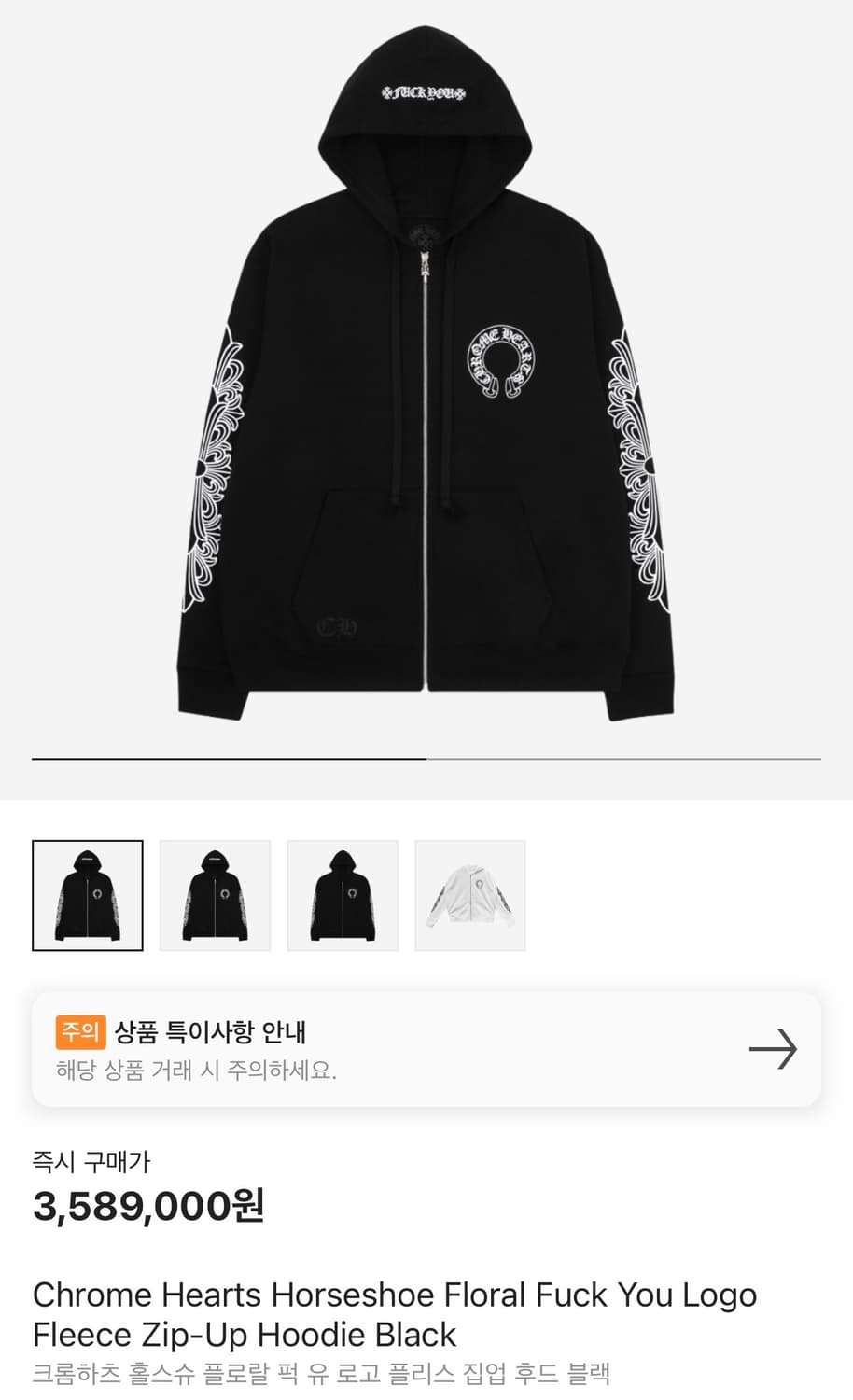 m ) 크롬하츠 홀스슈 플로랄 퍽유 로고 후드집업  상품이미지6