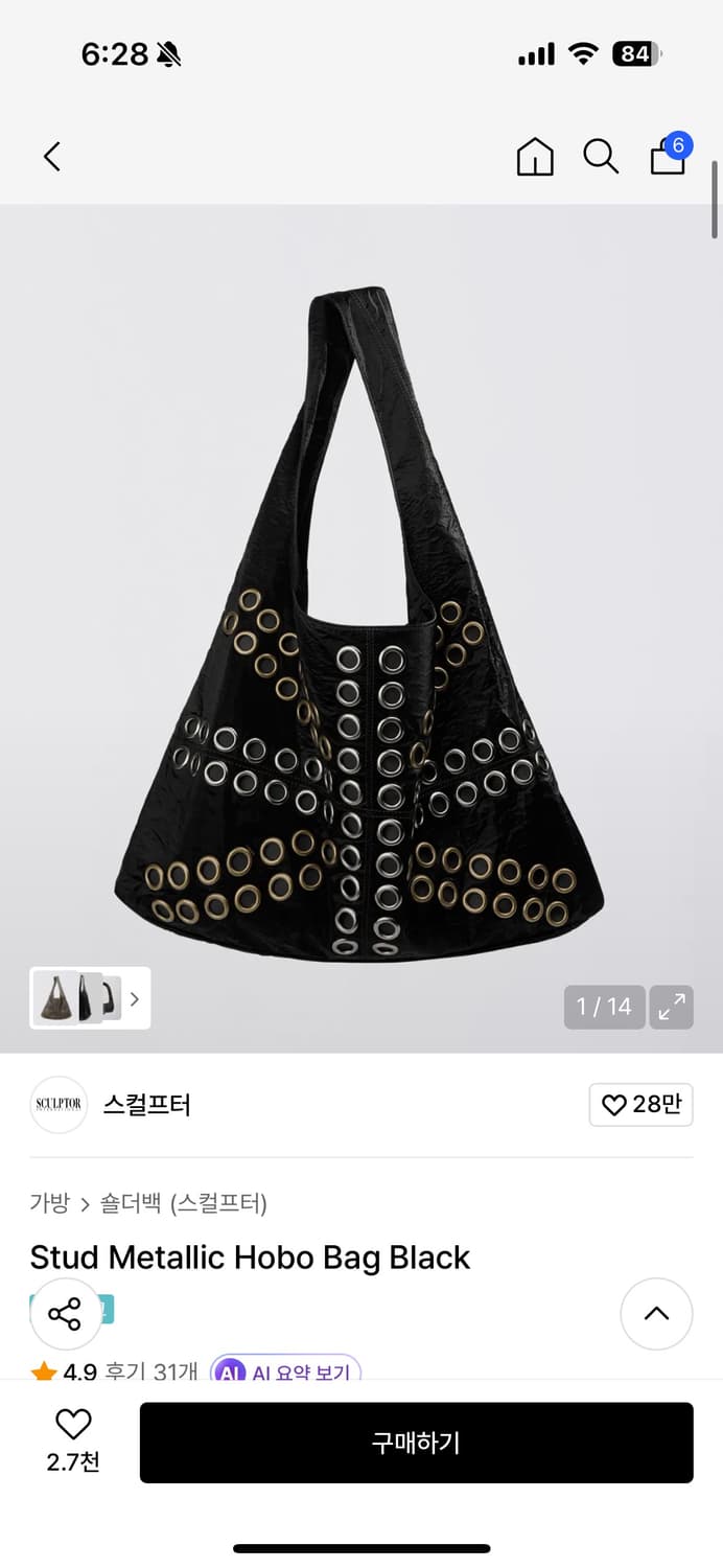 스컬프터 호보백 상품이미지1