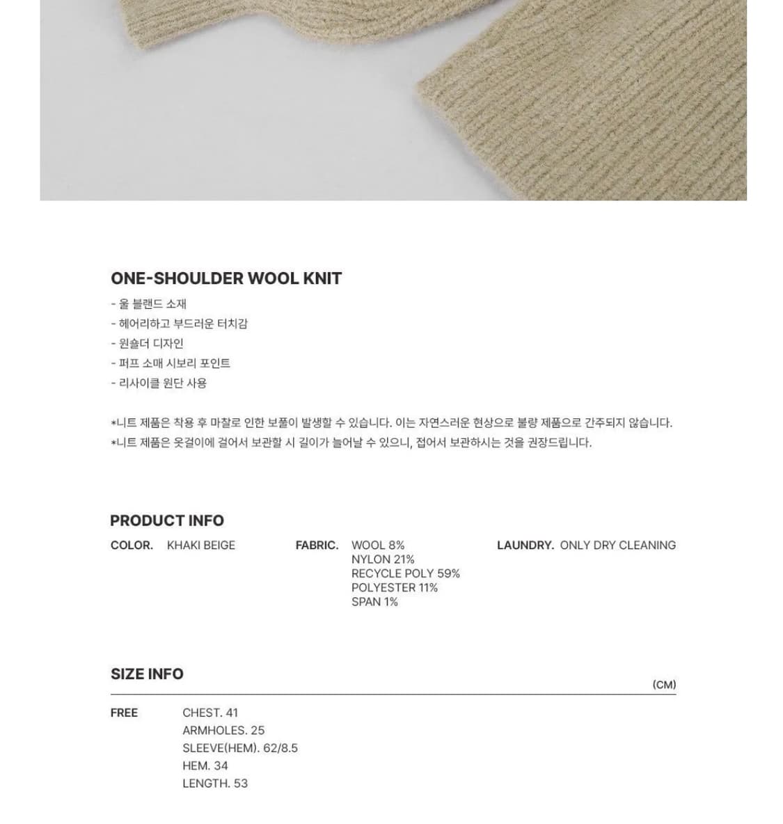 더티스 ONE-SHOULDER WOOL KNIT 상품이미지9