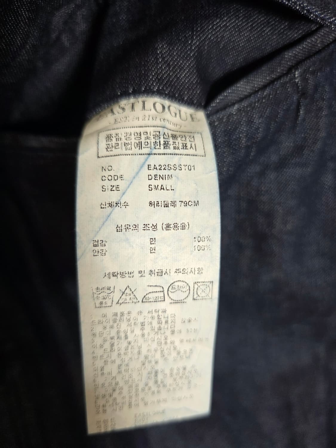 이스트로그 데님 구르카 쇼츠 S 상품이미지6