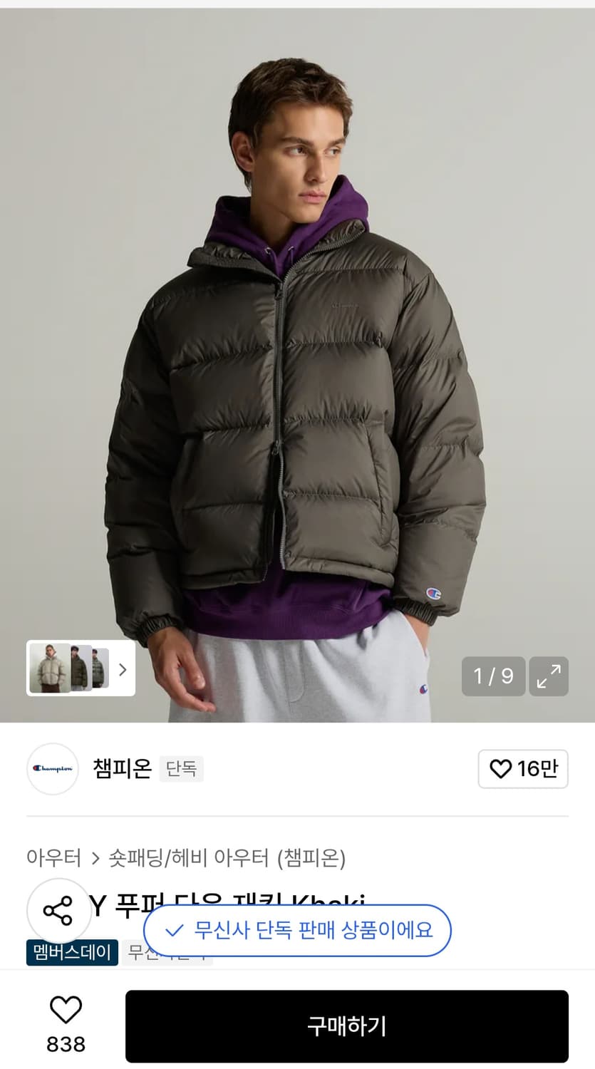 챔피온 2WAY 푸퍼 다운 재킷 카키 S 상품이미지1