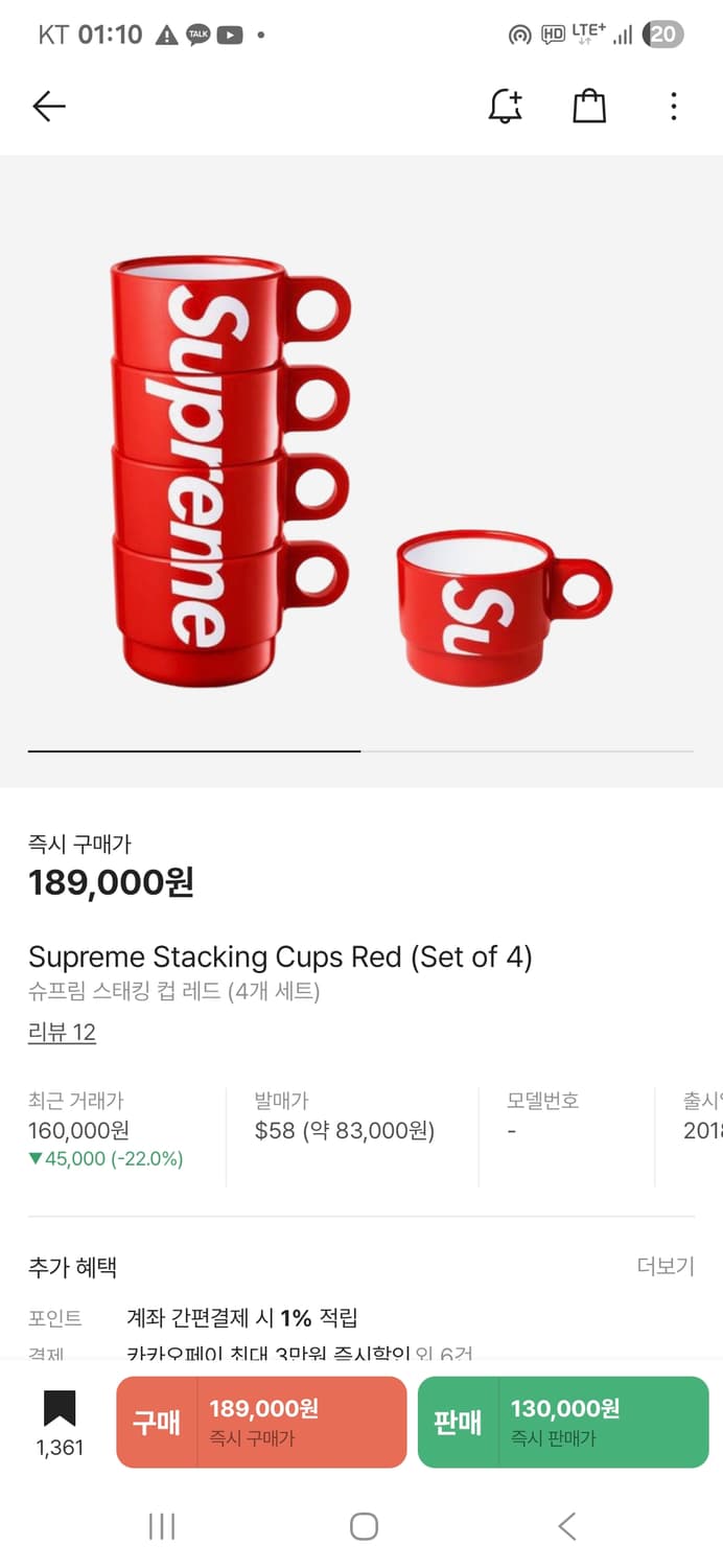 슈프림 스태킹 컵 레드 (4개 세트) 새제품 캠핑 컵 상품이미지1