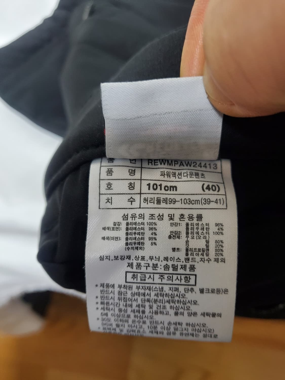 레드페이스 다운팬츠 정품 허리34사이즈 상품이미지7