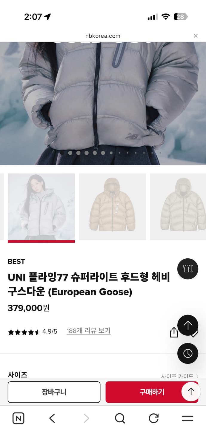 뉴발란스 플라잉 77 슈퍼라이트 후드형 헤비구스다운 상품이미지1