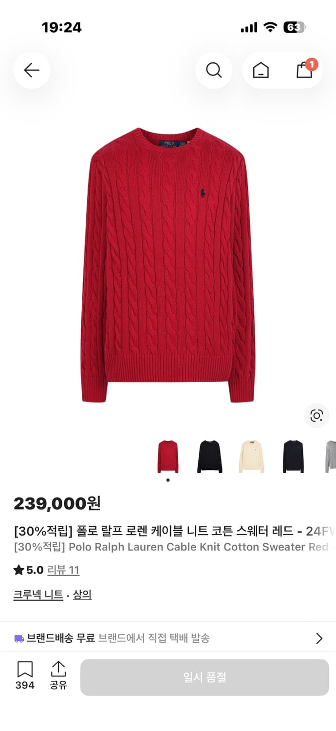 폴로 랄프로렌 케이블 니트 레드 상품이미지1