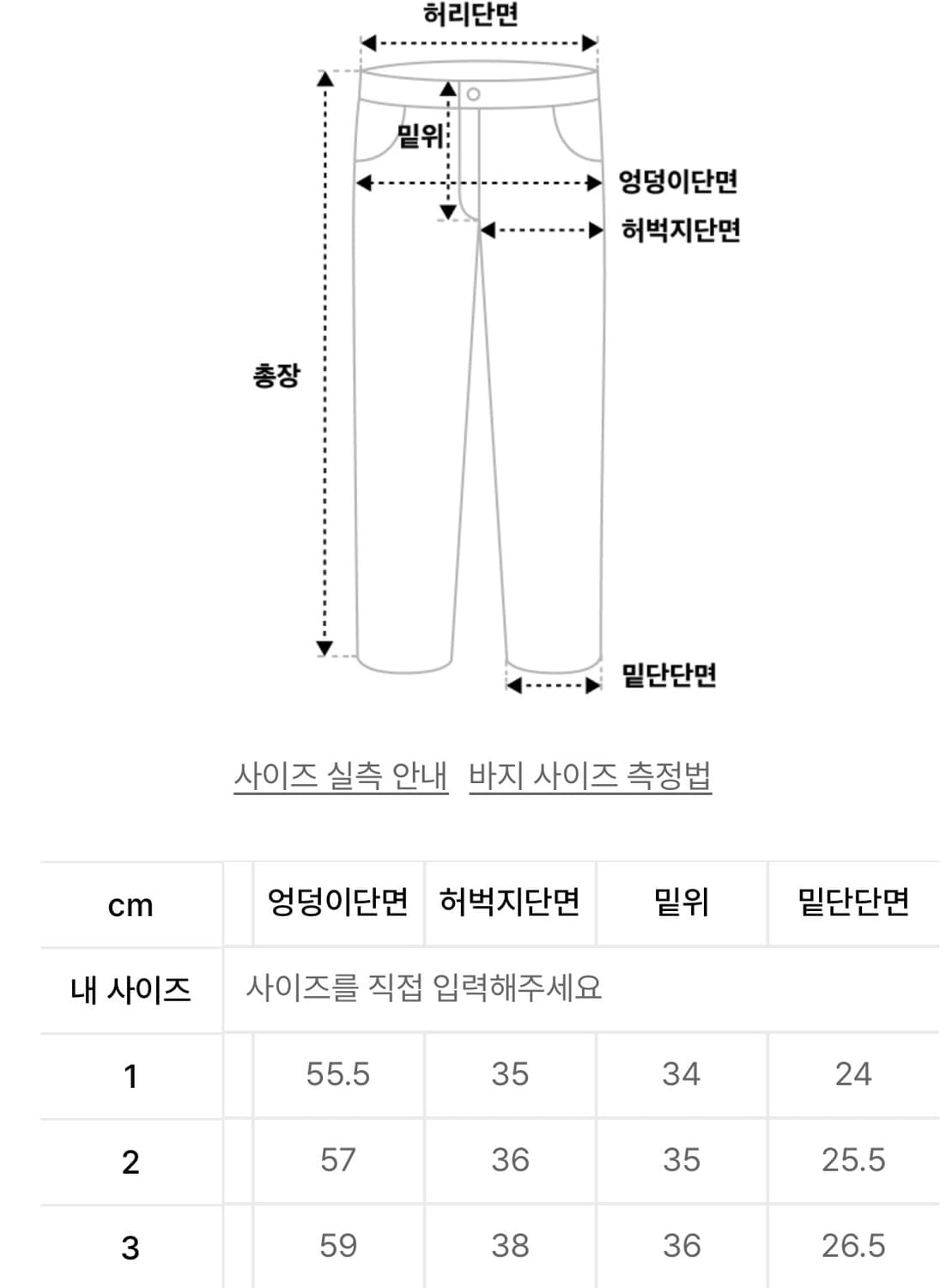 오도어 토니 와이드 데님팬츠 1사이즈 상품이미지6