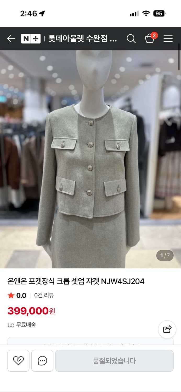 온앤온 라운드 셋업자켓 (라이트민트) 상품이미지1