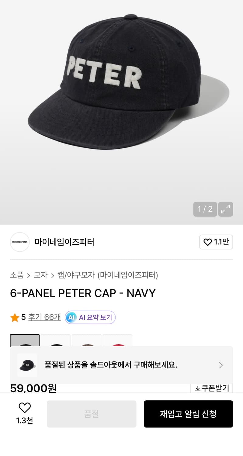 마이네임이즈피터 네이비 볼캡 상품이미지1