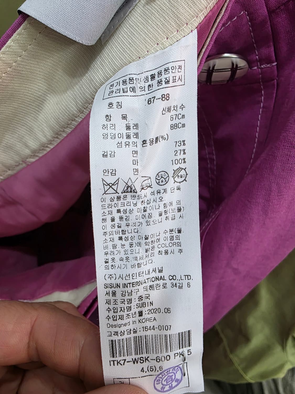 잇미샤 여성 스커트 상품이미지4