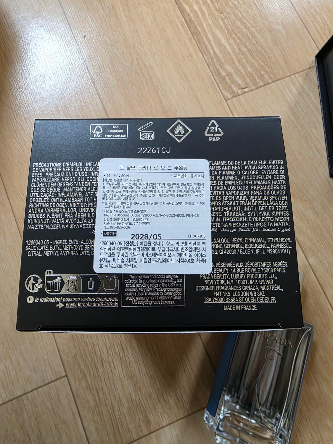 르 옴므 프라다 로 오드 뚜왈렛 50ml 상품이미지6