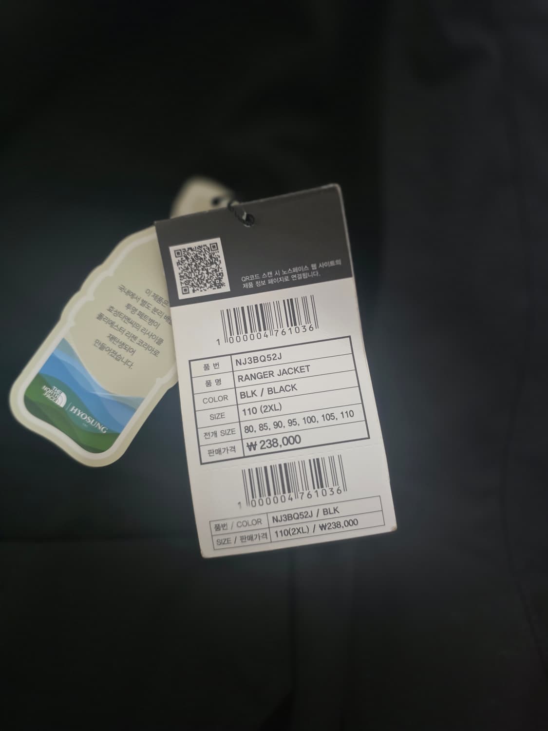 노스페이스 화이트 라벨 레인저 자켓 블랙 2XL 상품이미지8