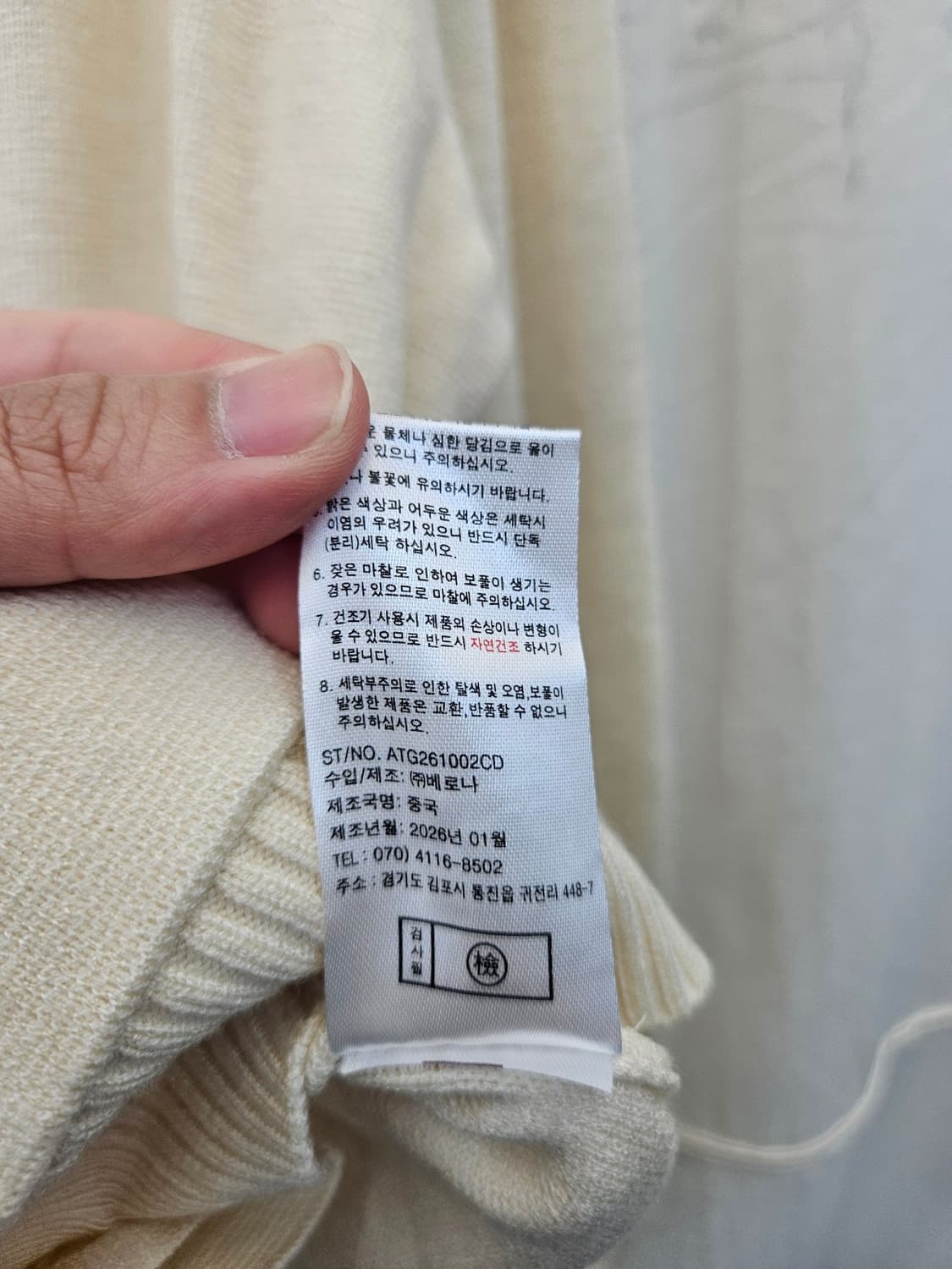AtG 아이보리 U넥 가디건 203. 상품이미지5