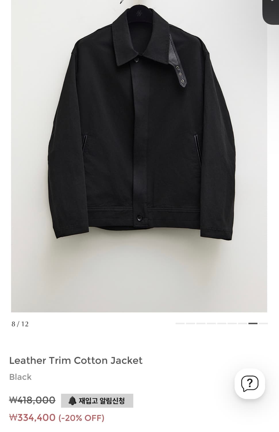 유스 레더트림코튼자켓 블랙 m사이즈 상품이미지1