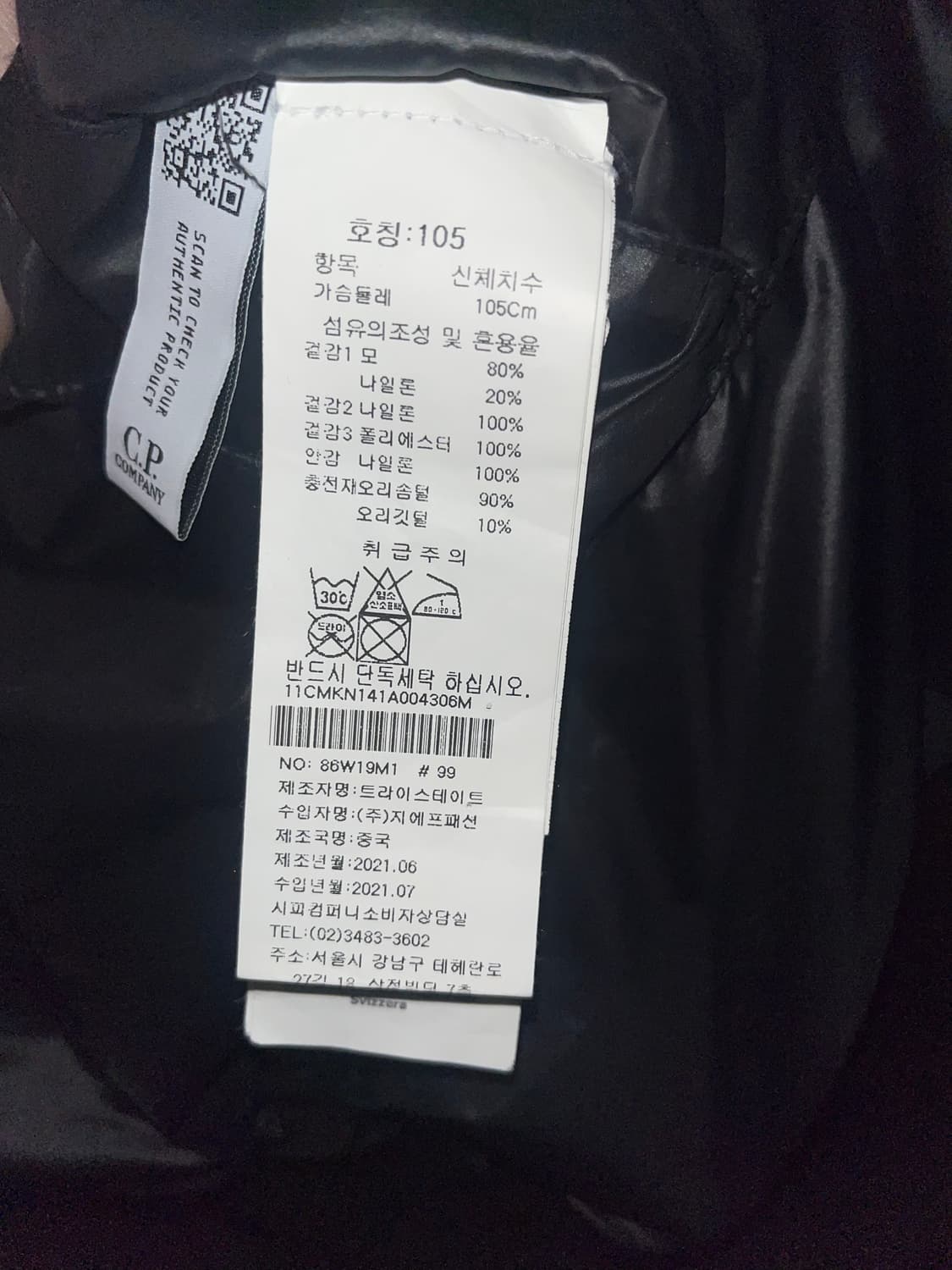 C.P.컴퍼니 니트 패딩 52 상품이미지3