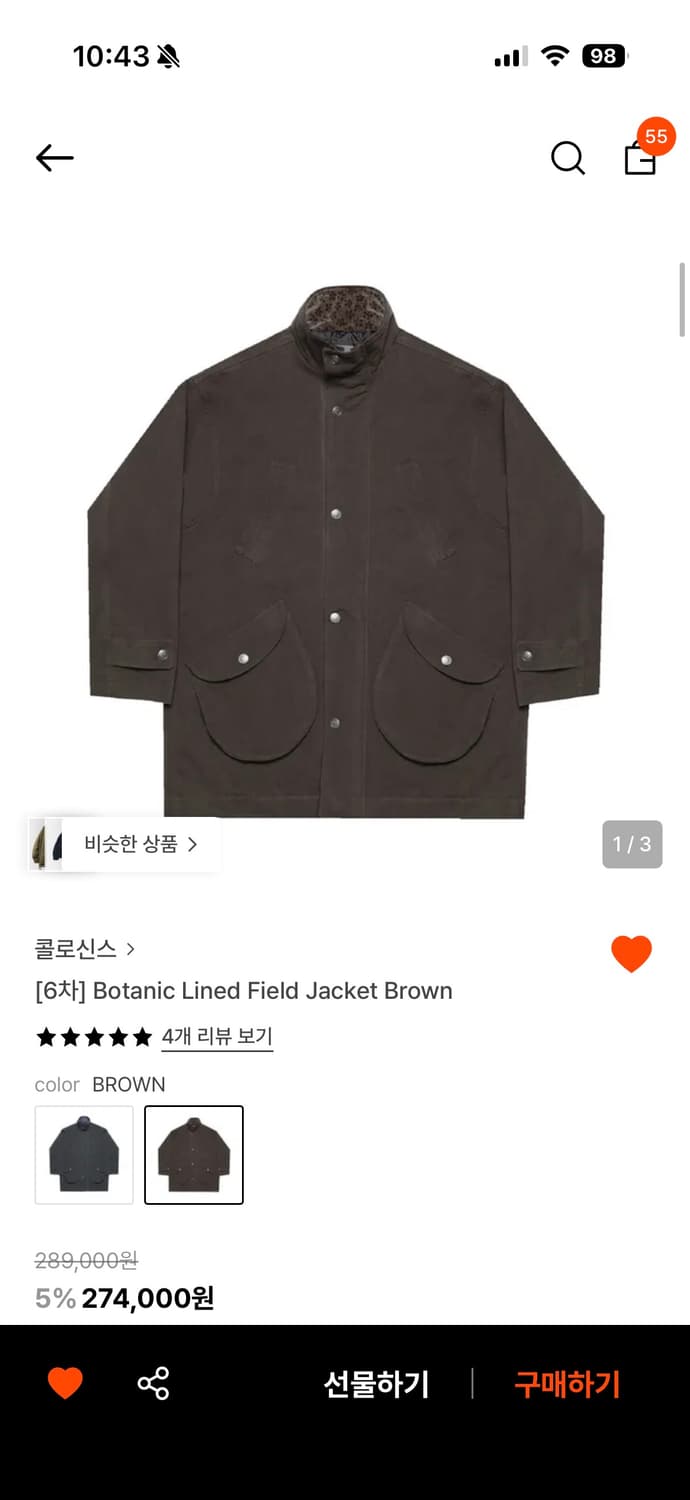 구함)콜로신스 botanic Lined field jacket brown 상품이미지1