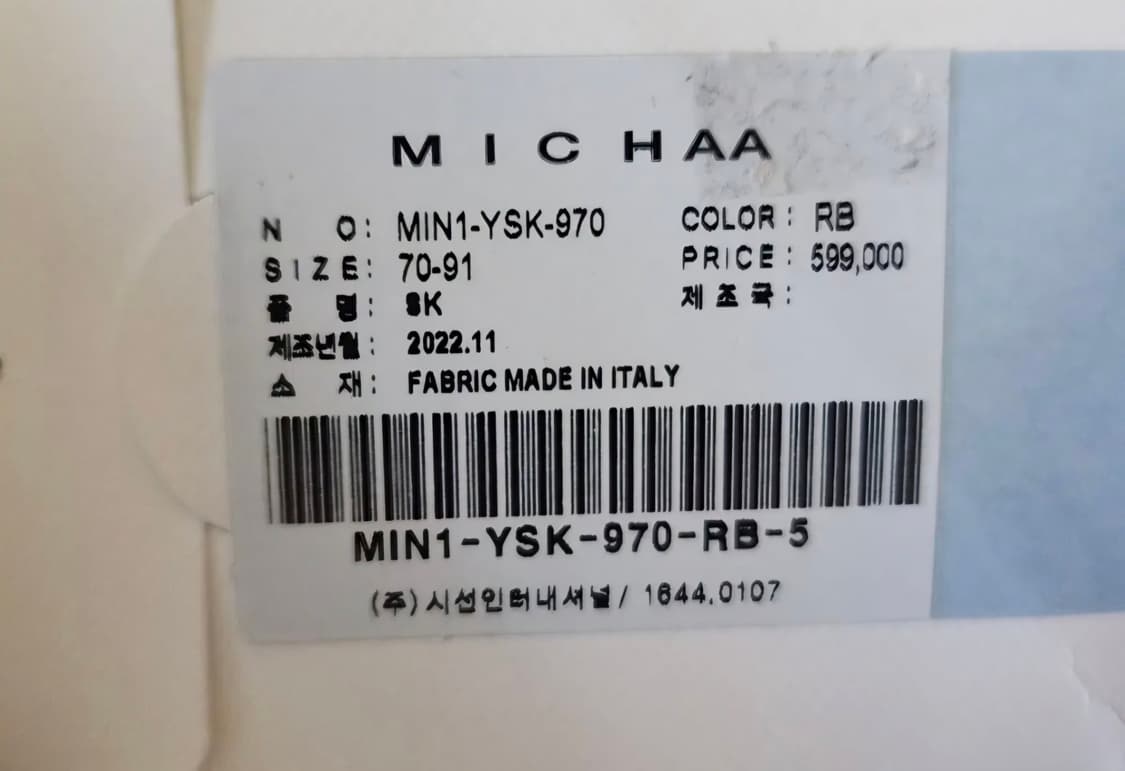 새제품 미샤 글리터 니트 투피스 셋업 상품이미지8
