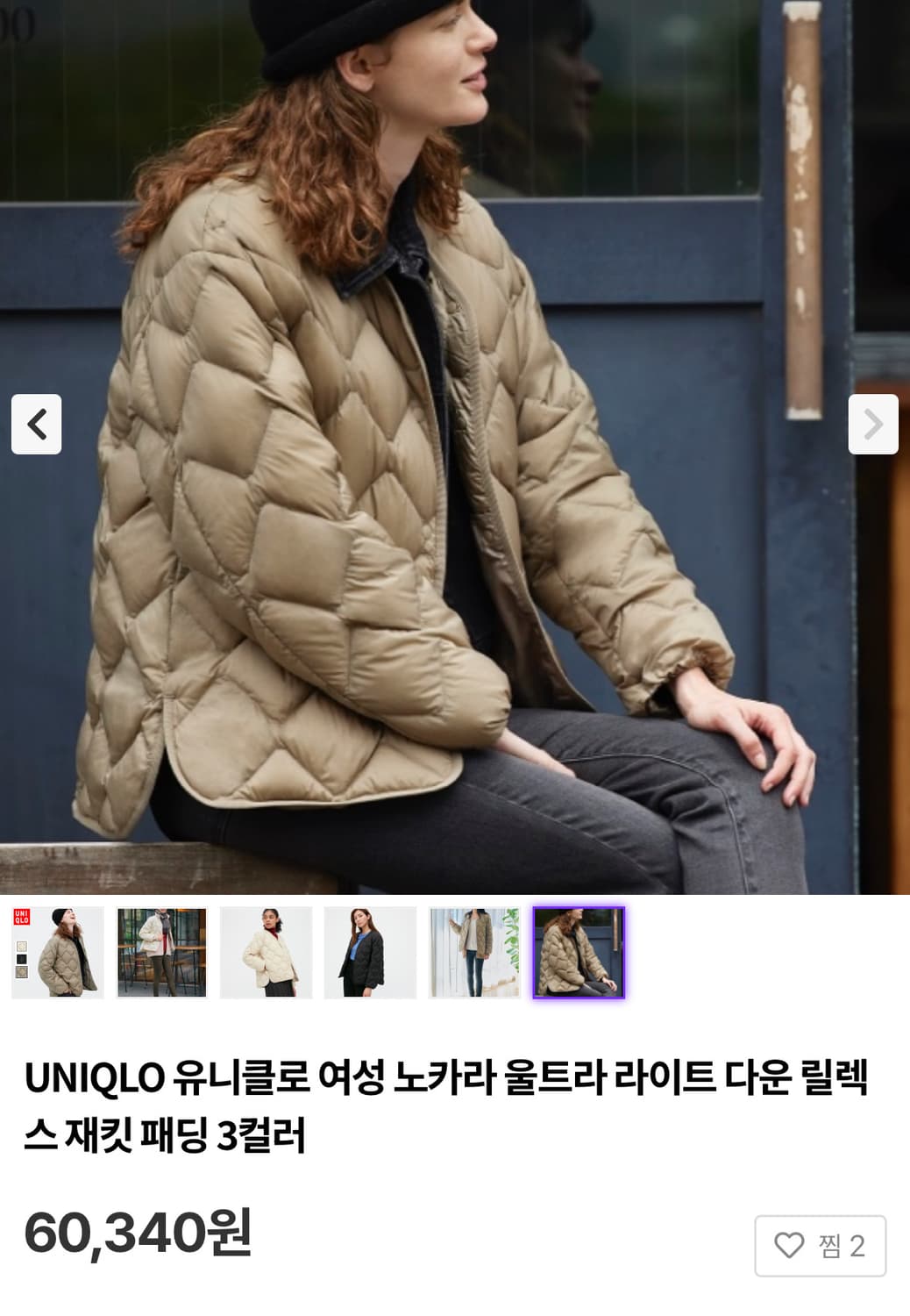 유니클로 울트라라이트 다운 블랙 패딩 상품이미지7