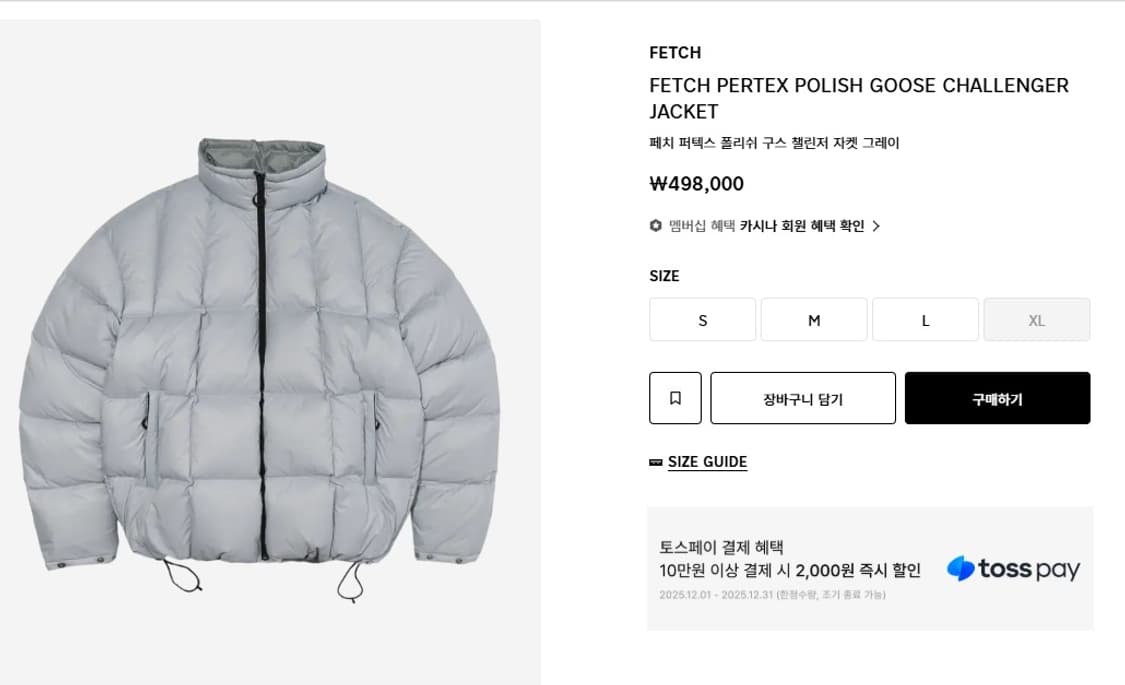 페치선데이 퍼텍스 폴리쉬 구스 챌린저 다운자켓 XL 상품이미지7