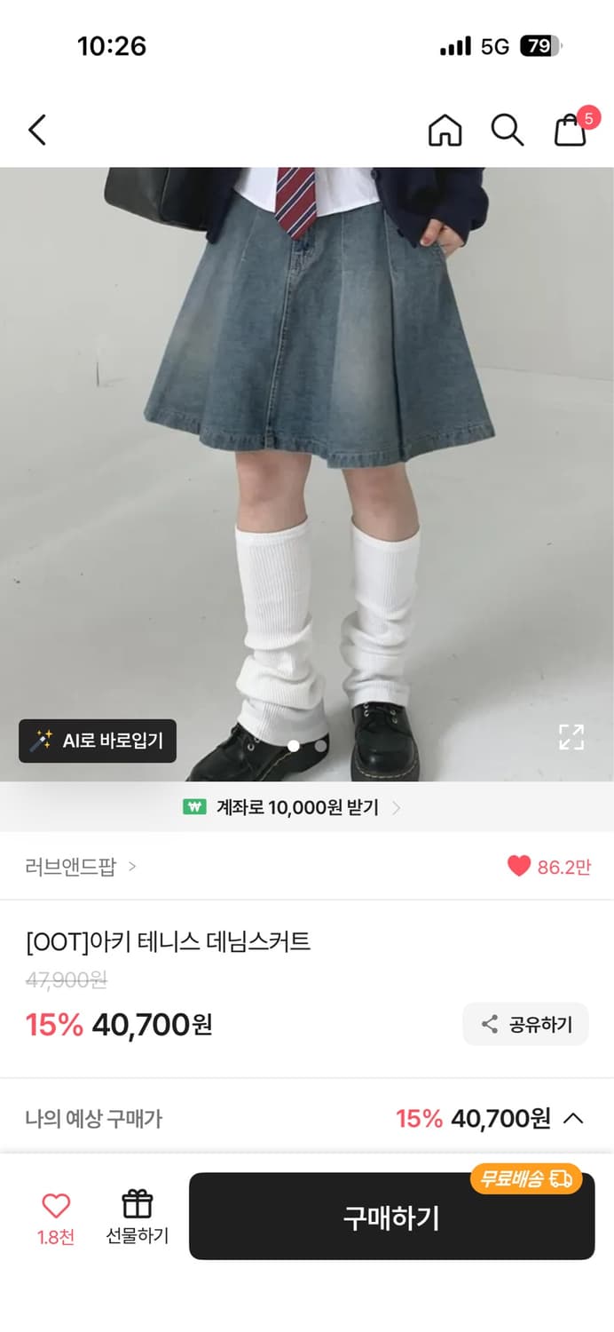 빈티지 청 스커트(택포O ,수수료X) 상품이미지1