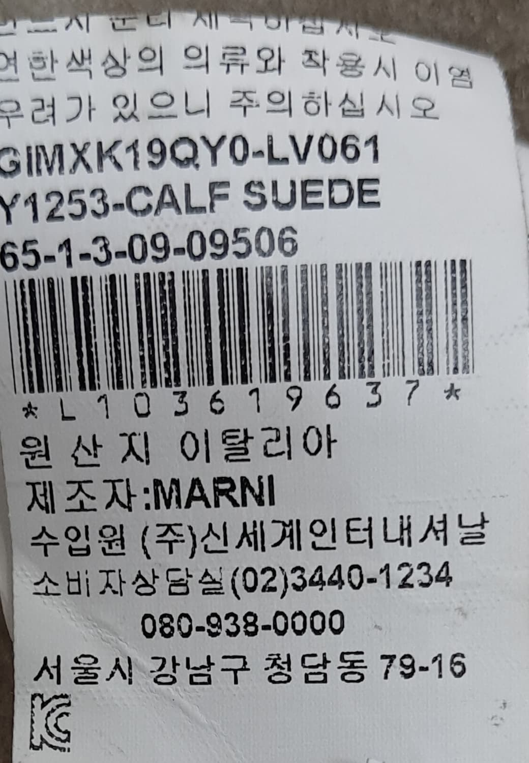 MARNI  정품 가죽자켓 40 상품이미지9