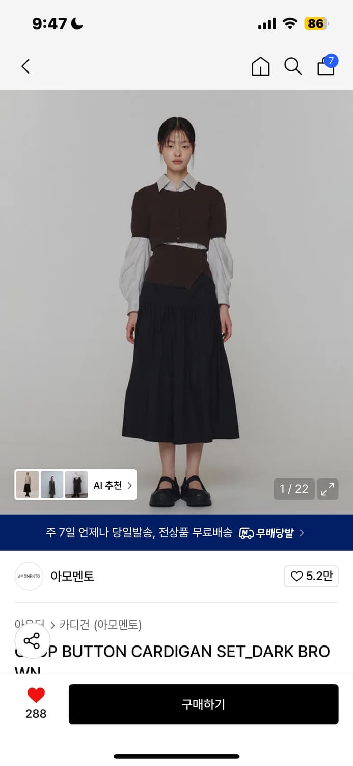 CROP BUTTON CARDIGAN SET_DARK BROWN 상품이미지1