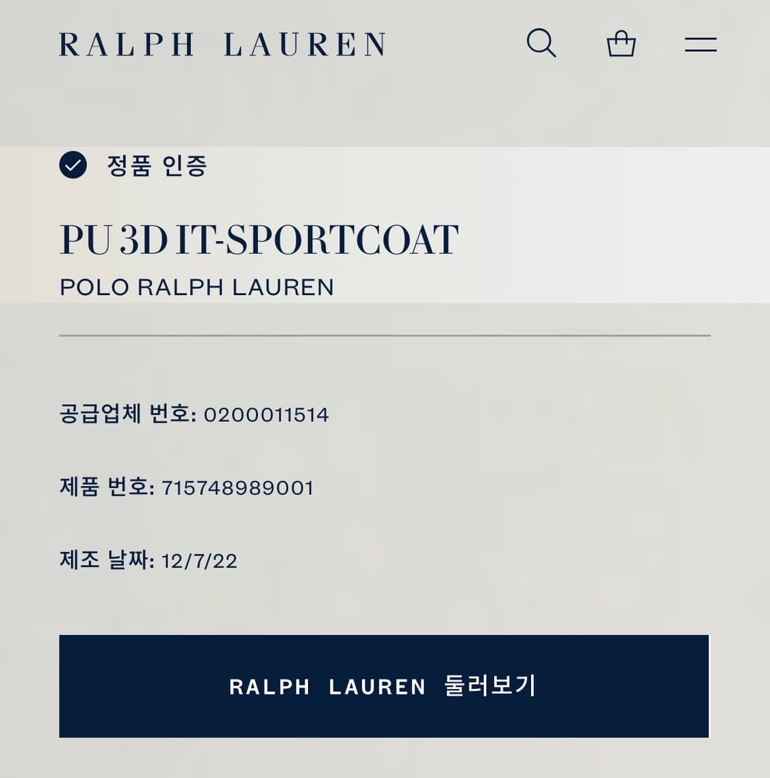 폴로 랄프로렌 / 인디고 스포츠 자켓/ xxl/ 인디고 블루 상품이미지8