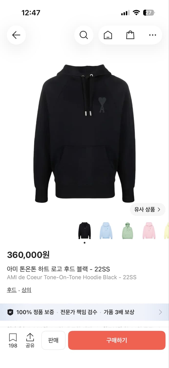 아미 후드티 상품이미지1