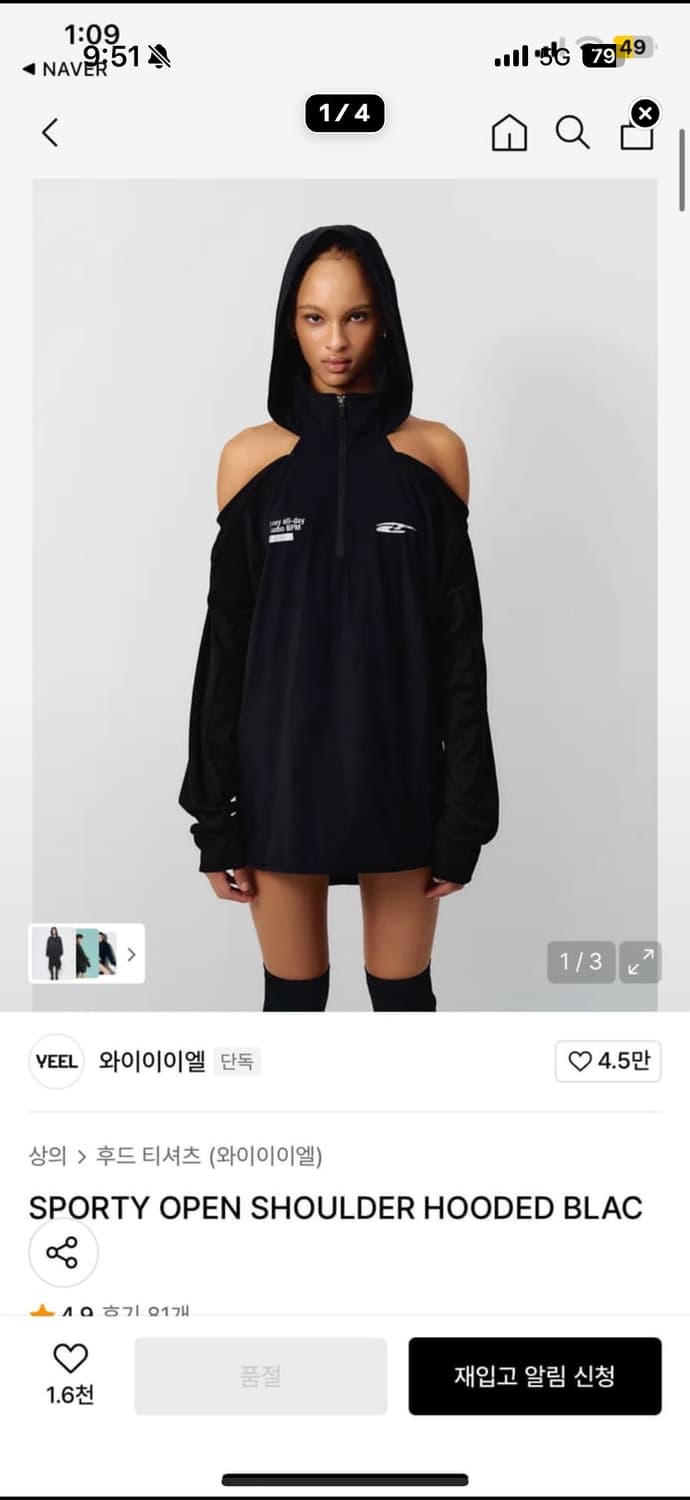 Sporty open shoulder 상품이미지1