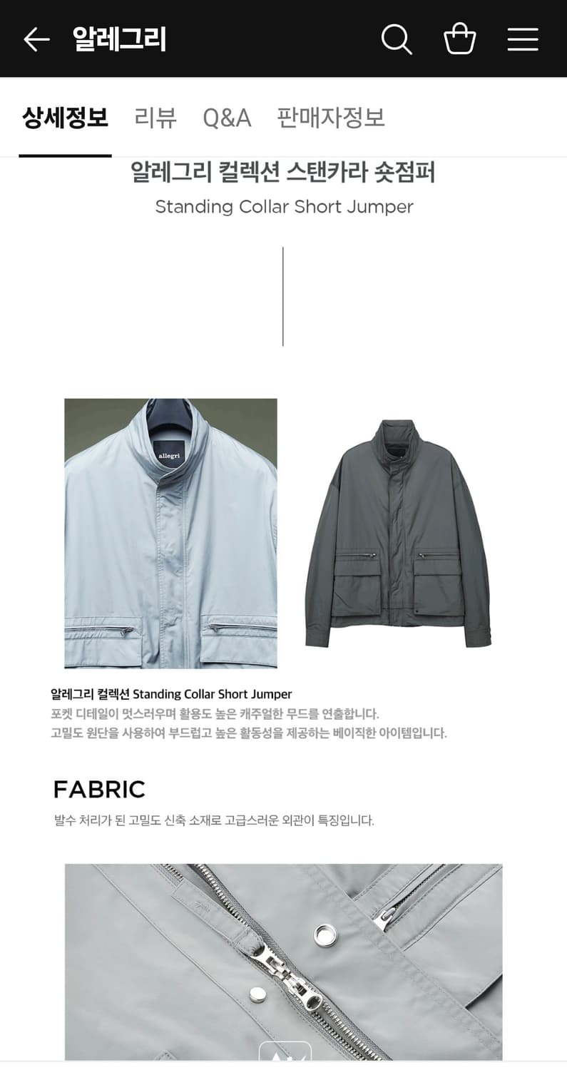 [새상품] 알레그리 스탠카라 쉘파카 점퍼 그레이쉬카키 105 상품이미지7