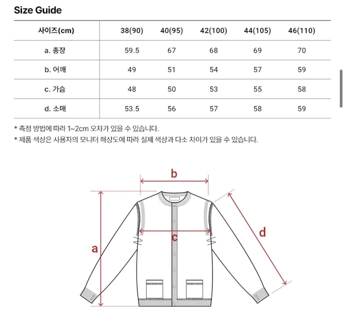 건지울른스 피셔맨 홀가먼트 가디건 (46) 상품이미지7
