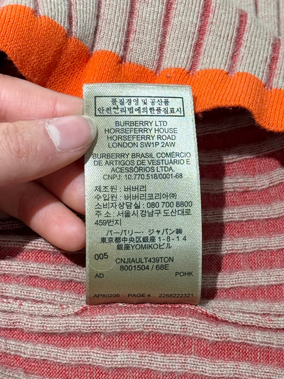 버버리 베이지 코랄 슬림핏 캐시미어 립 니트 상품이미지10