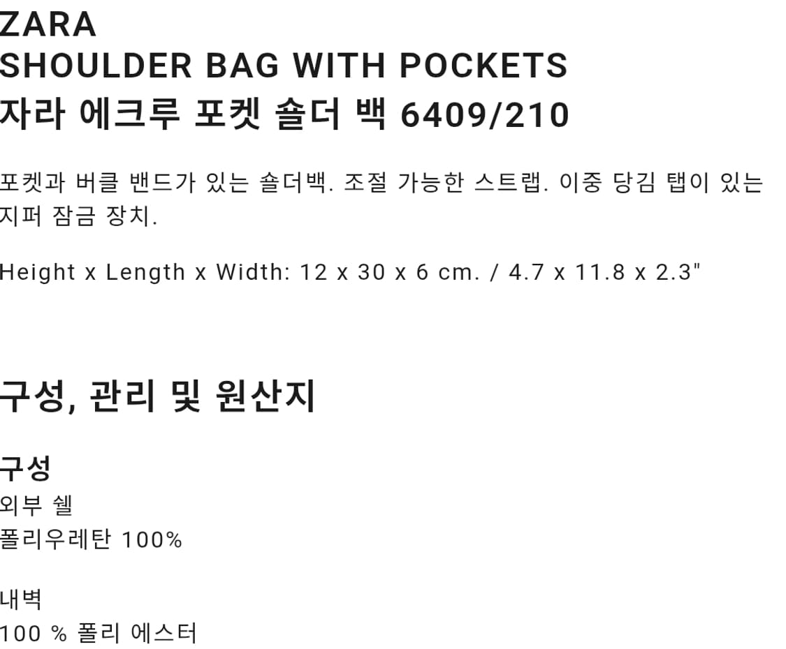 자라 포켓 숄더백 상품이미지4