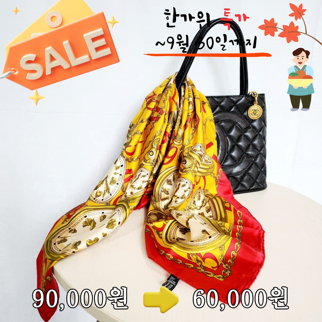 ROCHAS 로샤스 스카프(85cm) [JBF6746_0219-04] 상품이미지1