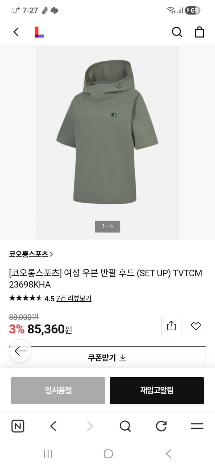 23년 코오롱 우븐 후드티 90 상품이미지1