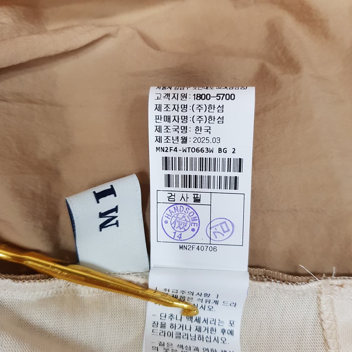 한섬 마인 2024 셔링 레이어드 하프 슬리브 탑 82-90-160사이즈 상품이미지6