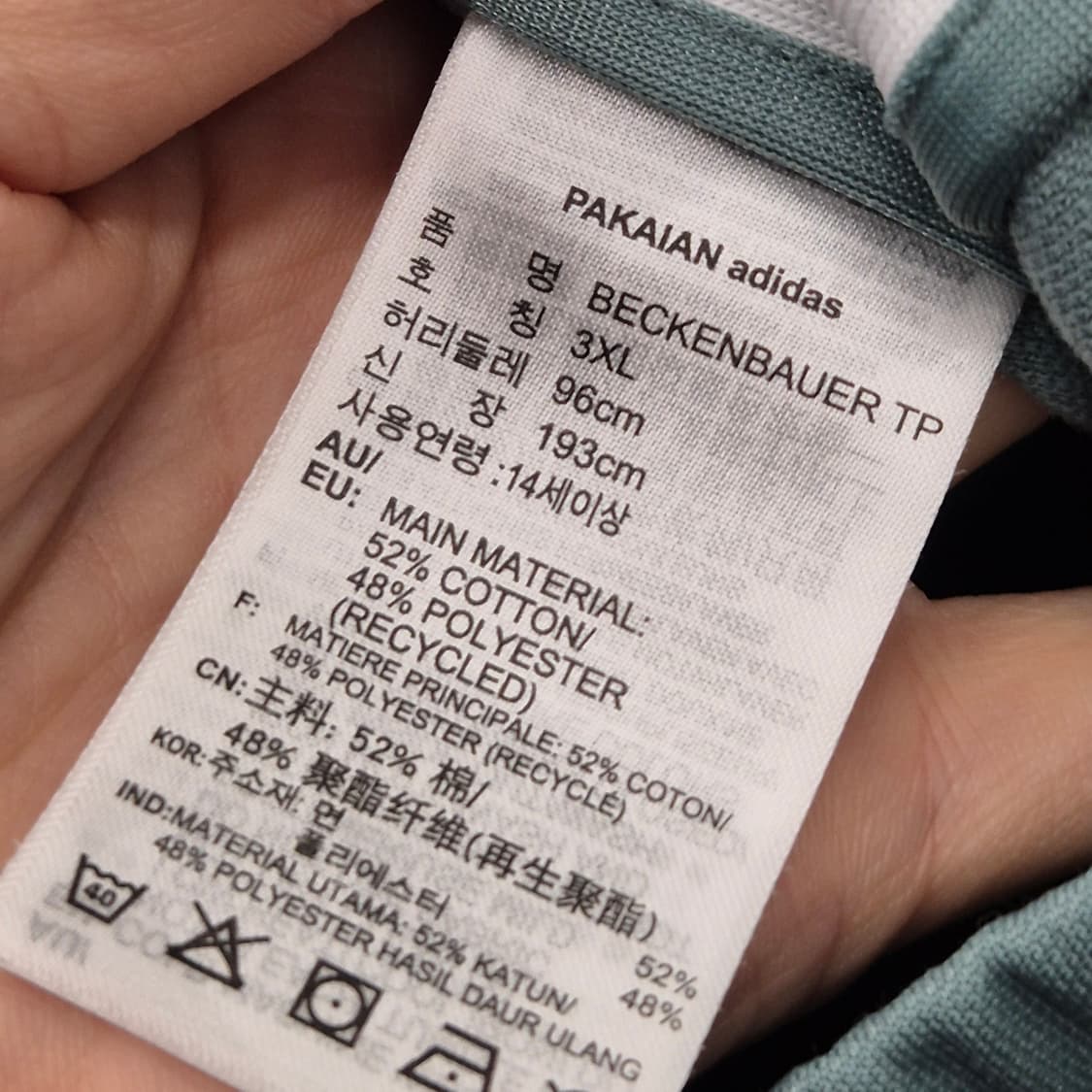 아디다스 베켄바우어 트랙 팬츠 3XL 상품이미지5