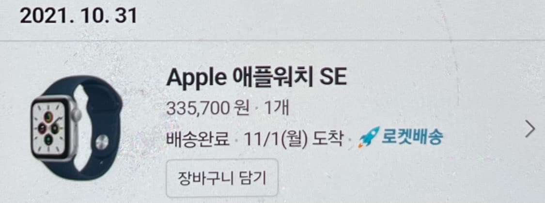 애플워치 se 40mm 실버 상품이미지4
