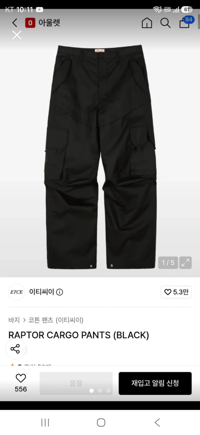 이티씨이 랩터 카고팬츠 상품이미지1