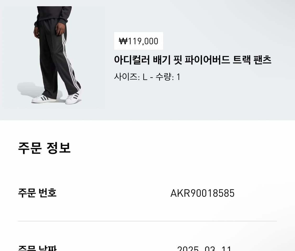 아디다스 배기핏 파이어버드 트랙팬츠 상품이미지3