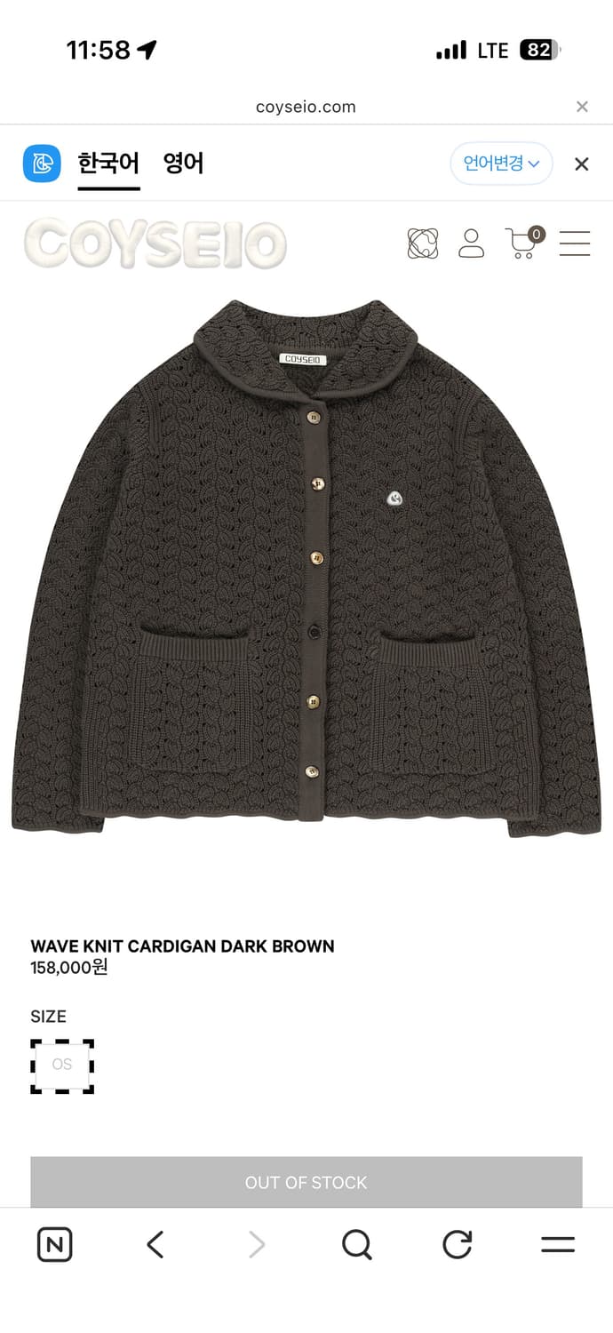 구함!)코이세이오 웨이브 니트 가디건 상품이미지1