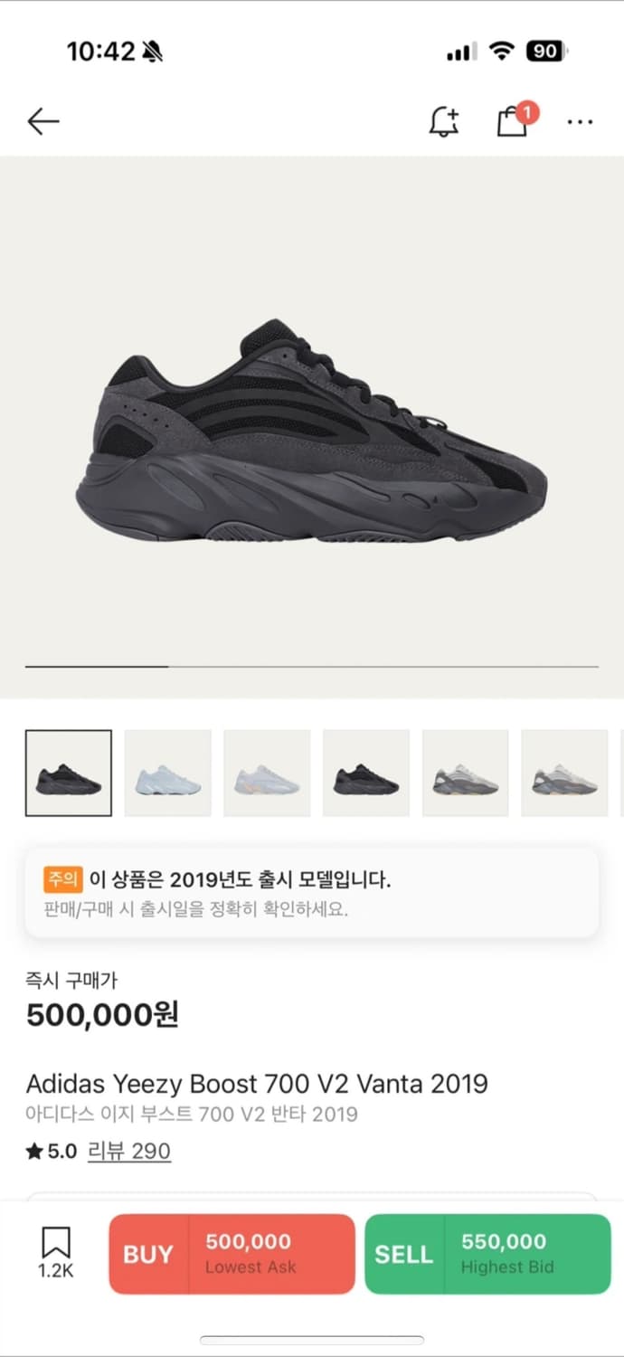 아디다스 이지700 v2 반타  상품이미지1