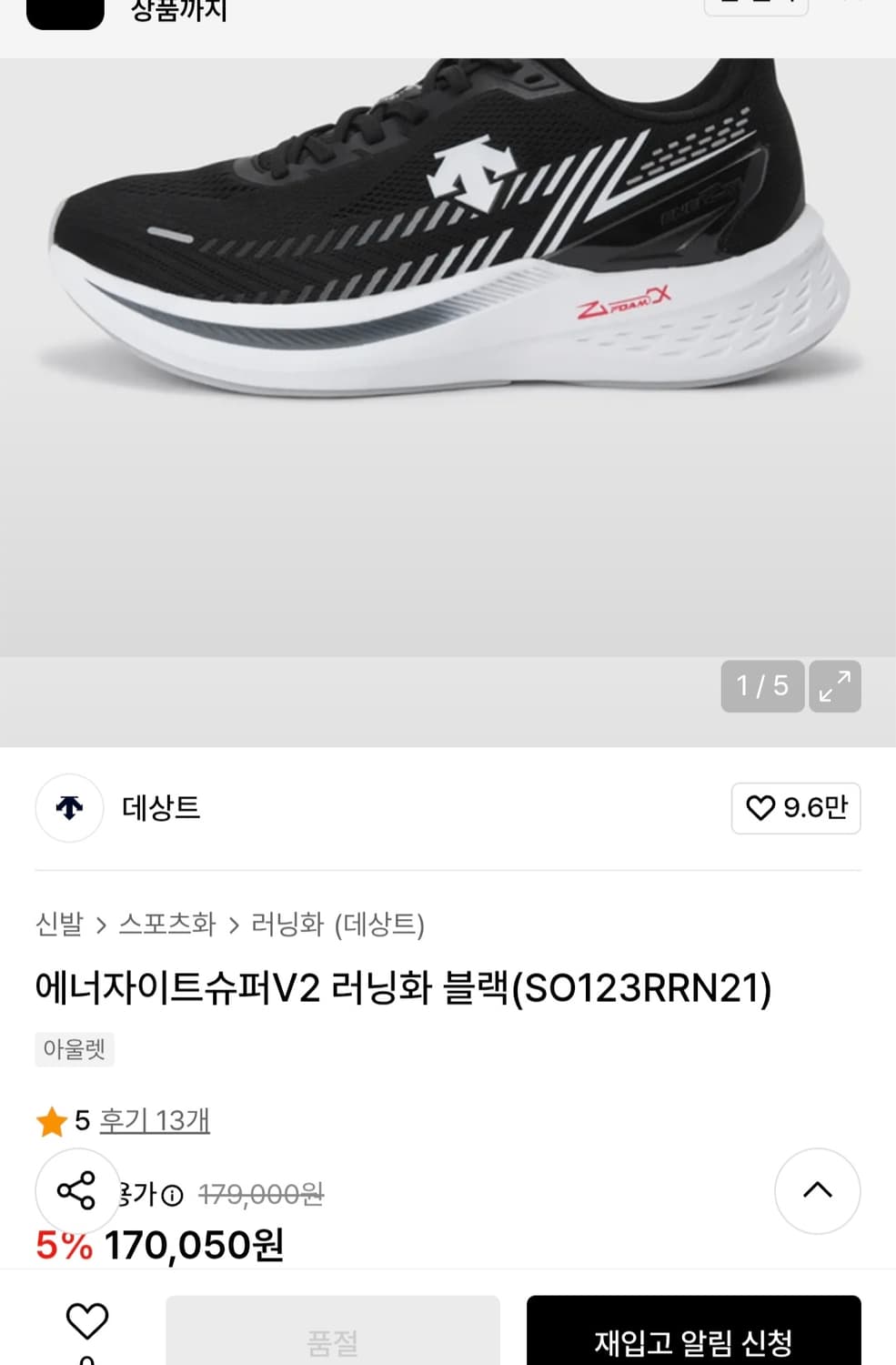 데상트 에너자 런닝 운동화 280cm 상품이미지1