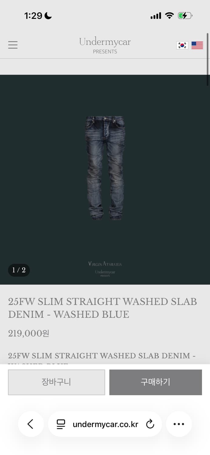 25FW SLIM STRAIGHT WASHED 언더마이카 상품이미지1
