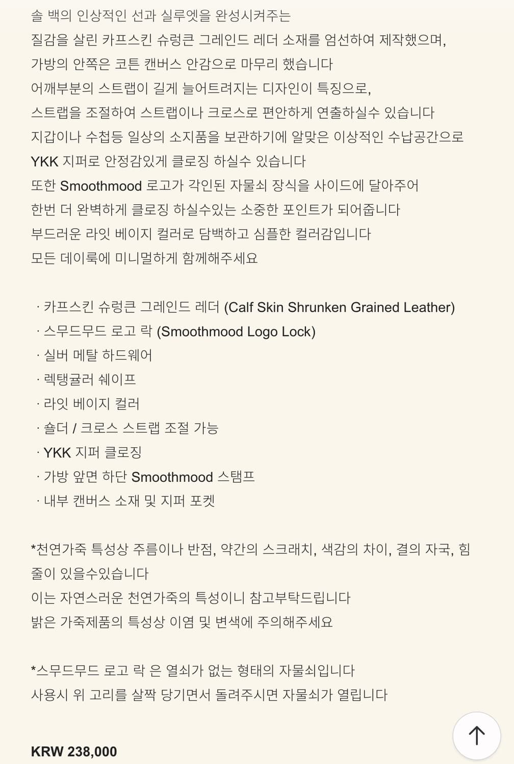 스무드무드 솔백 (Sol Bag Light Beige) 상품이미지3