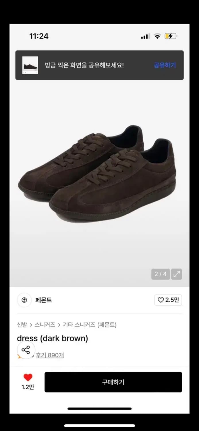 페몬트 스니커즈 운동화 브라운 245 상품이미지1