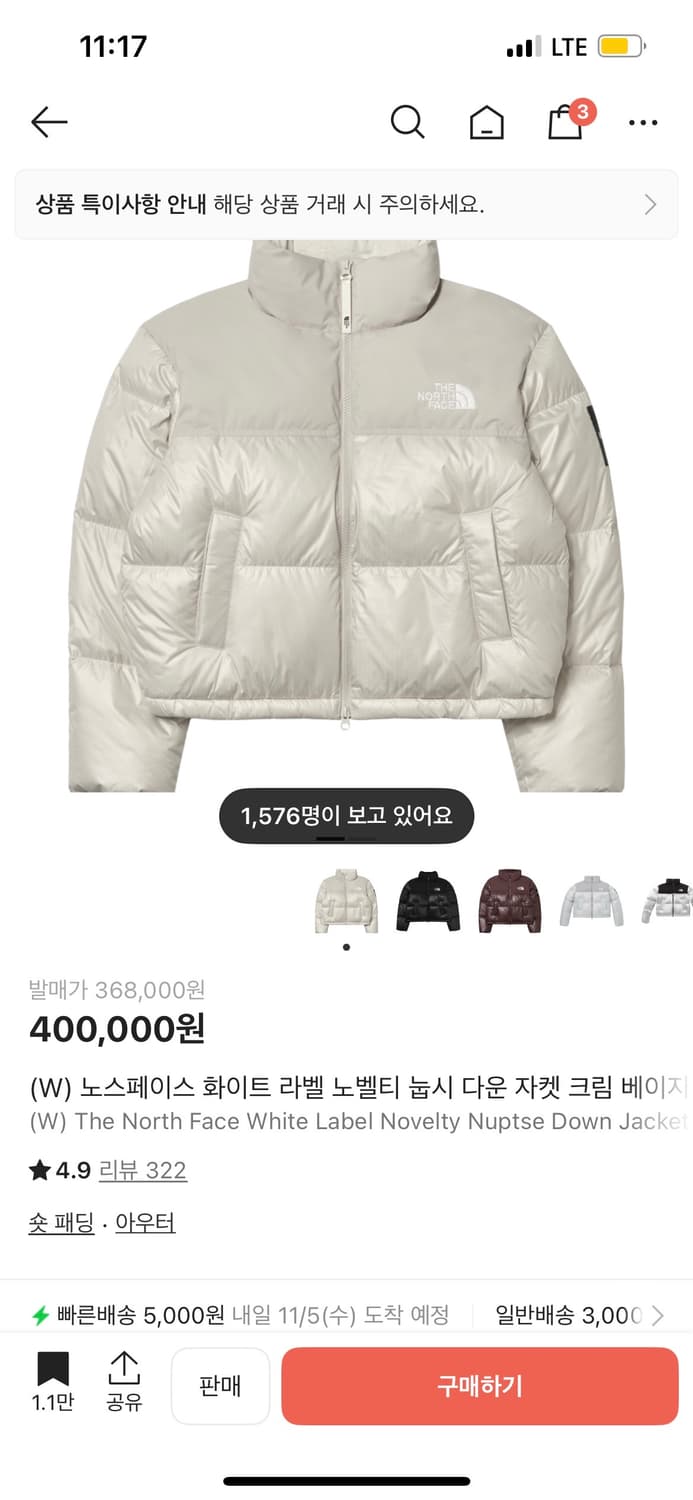 노스페이스 화이트 라벨 노벨티 눕시 다운 자켓 크림 베이지 M 상품이미지2