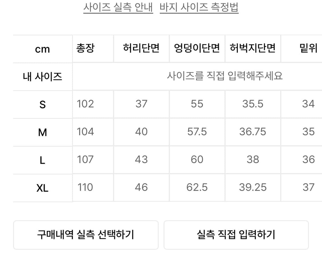 위캔더스 켈로그 데님 팬츠 L 상품이미지2