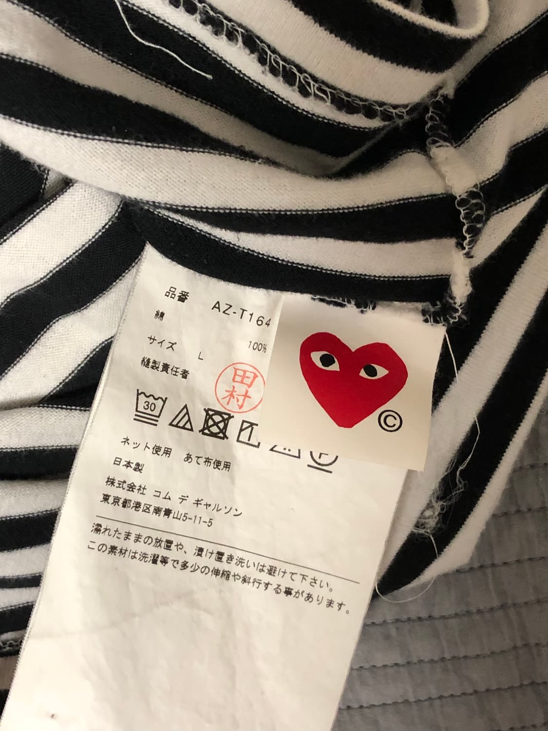 꼼데가르송 스트라이프 레드와팬 상품이미지2