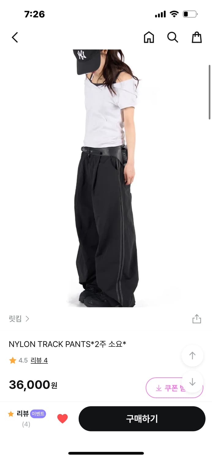릿킴 나일론 트랙 팬츠 상품이미지1